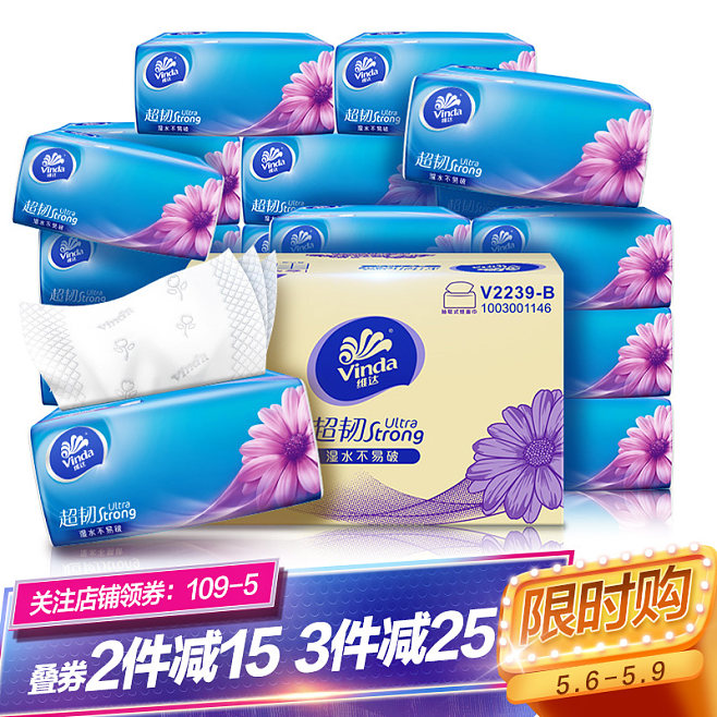 日用品 淘寶天貓產(chǎn)品主圖設(shè)計與家居百貨選購指南
