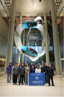 產(chǎn)教融合啟新思 計(jì)算機(jī)學(xué)院師生赴小米汽車北京超級(jí)工廠，探秘計(jì)算機(jī)應(yīng)用軟件開發(fā)的未來(lái)實(shí)踐