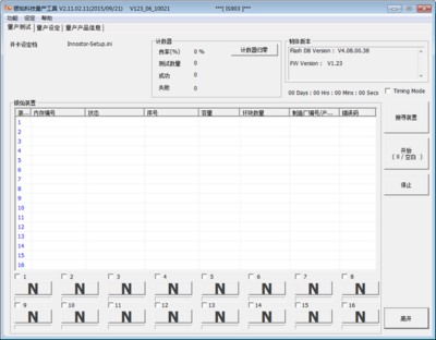 銀燦IS903-A4 U盤量產(chǎn)工具 V2.11.02.11綠色版 計(jì)算機(jī)應(yīng)用軟件開發(fā)中的高效利器