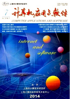 計(jì)算機(jī)科學(xué)的發(fā)展趨勢(shì)及計(jì)算機(jī)應(yīng)用軟件開發(fā)的未來(lái)方向